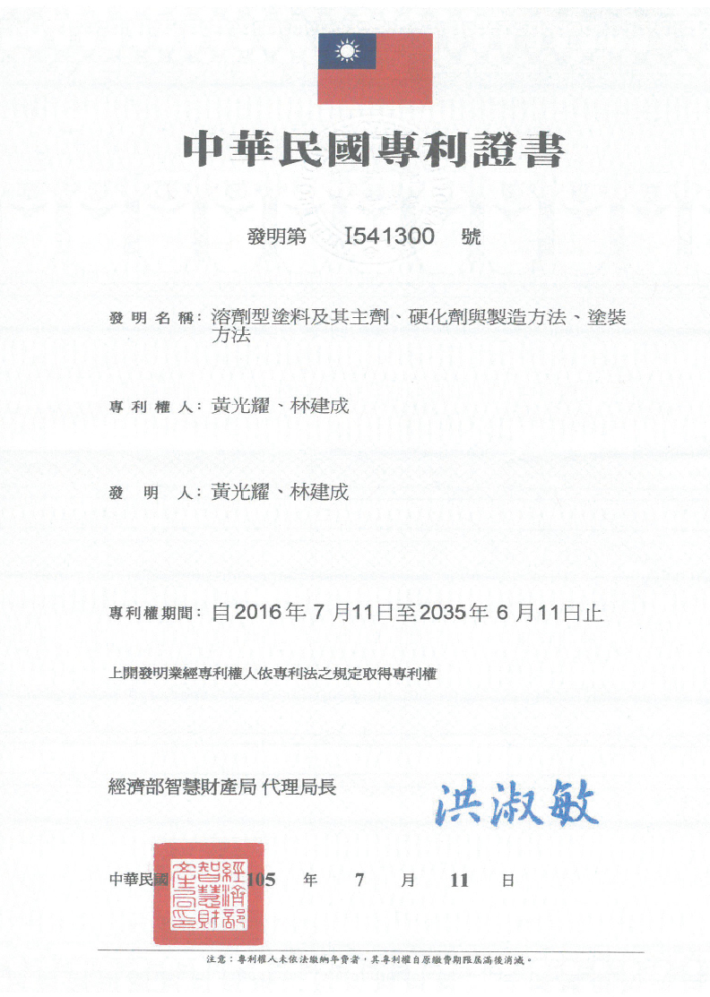 NFK新福光