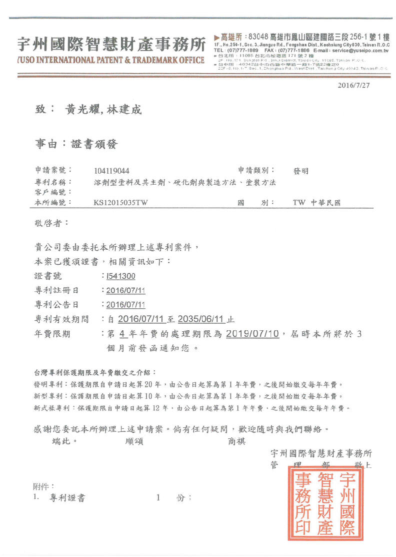 NFK新福光